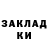 Бошки Шишки MAZAR Gladys