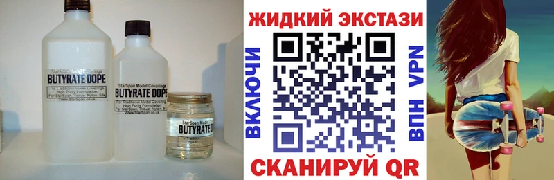 Бутират BDO  хочу наркоту  Заинск 