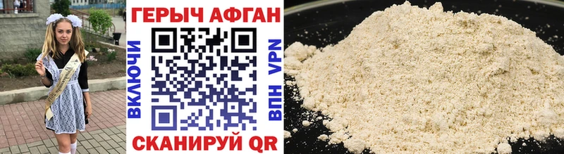 ГЕРОИН Heroin  Заинск 