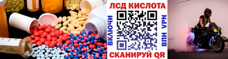 ЛСД экстази кислота  дарнет шоп  Заинск 