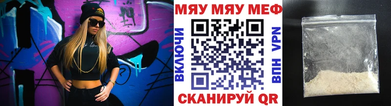 что такое   Заинск  МЕФ mephedrone 