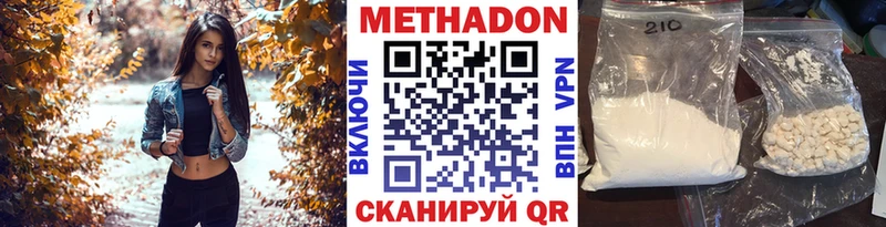 МЕТАДОН мёд где купить наркотик Заинск